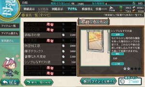 すだれ窓