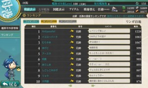 戦果０９３０