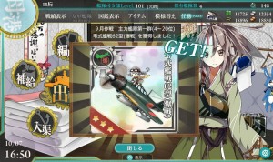 爆戦