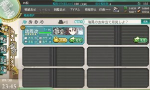 瑞鳳