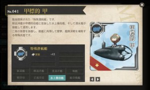 甲標的