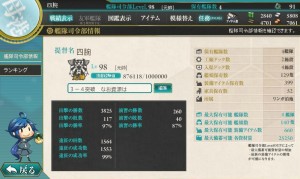 近況