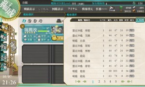 建造１１－２０