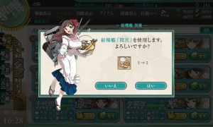 間宮召喚！