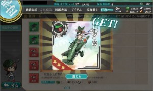 スツーカ遠征