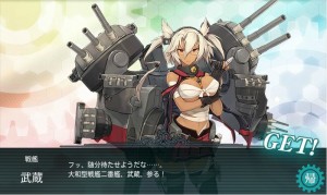 武蔵 (2)
