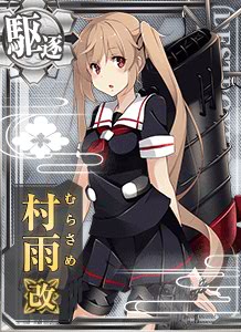 メンテナンスアップデート情報 12月04日版 - ぜかましねっと艦これ！