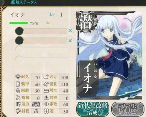 イオナ