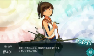 伊４０１しおい