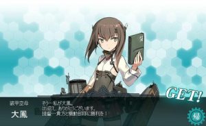 大鳳