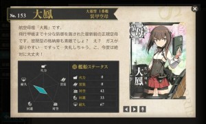 大鳳説明文