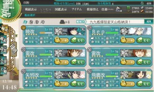 第六駆逐艦隊