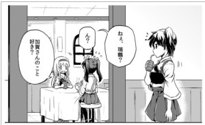 艦これ漫画１