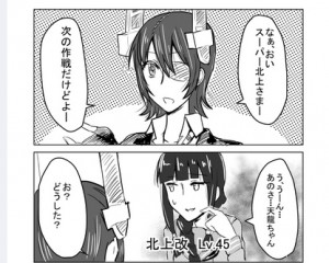艦これ漫画３