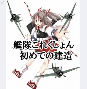 艦これ漫画５