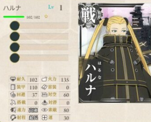 霧ハルナ