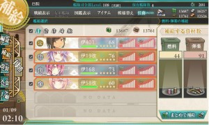 ２－４　潜水艦