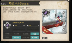 バルジ（大）
