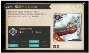バルジ（中）