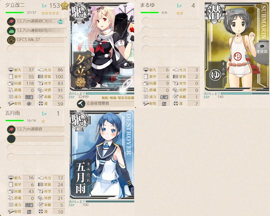 1－1を使ったキラ付けに関してと編成例【第二期】 ｜ ぜかまし