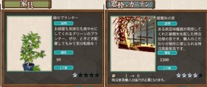 家具20140108 (3)