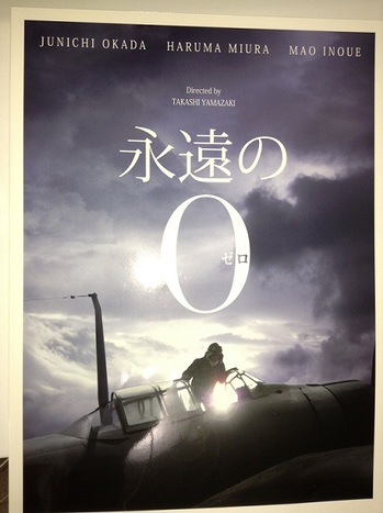 「永遠の０」映画版感想