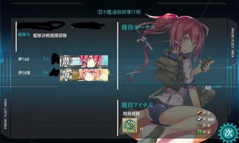 潜水艦遠征で潜水母艦（潜母）使用可能に。