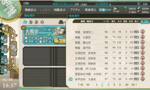 艦隊状況0210 (2)
