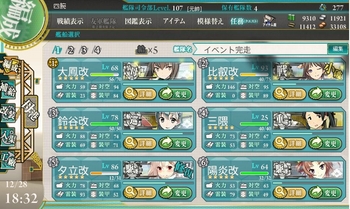 艦隊の行動順番について