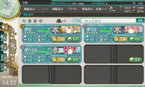 オリョクル３艦例