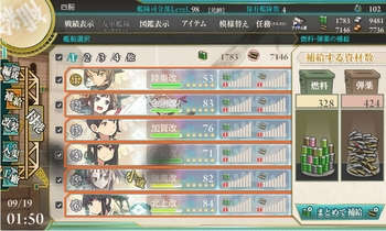 ５－２周回プレイの編成は？