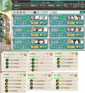 4-4編成