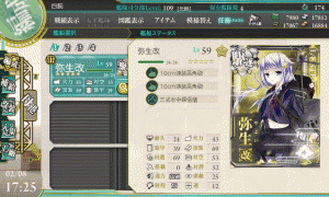 弥生６０