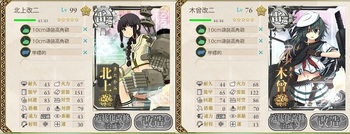 雷巡（木曾・大井・北上）比較