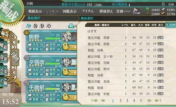 建造結果１０１９ｖｅｒ