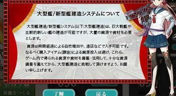 【旧】大型艦建造　知っておきたい知識とレシピまとめ