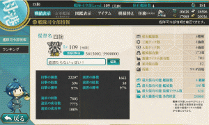 戦績とかいつ見るの！0210