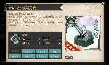 夜戦を意識した装備構成（連撃）を見直そう＠軽巡駆逐