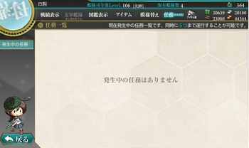 艦これ任務（クエスト）制圧のお知らせほか戦果とか