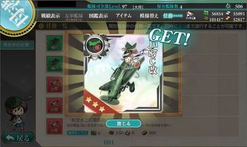 新遠征任務報酬スツーカの速報