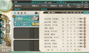 艦隊状況0210 (5)