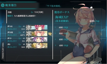 【旧】潜水艦U511・まるゆ等の高速レベリング