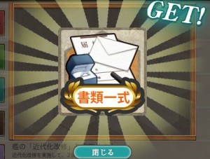 ケッコンカッコカリ (1)