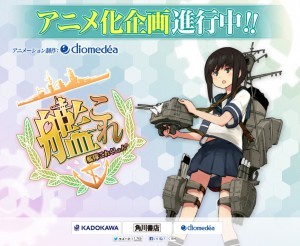 艦これアニメ化の新規サイトオープン！