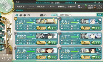 E-3　アルペジオイベント攻略情報、編成等