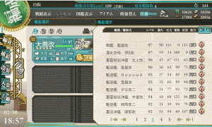 艦隊状況0210 (3)