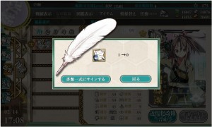 ケッコンカッコカリ (2)