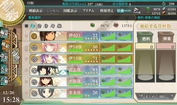 アルペジオイベントのレアドロップ堀/E-2 E-3周回