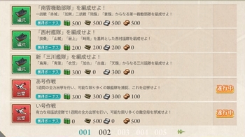 効率重視 艦これ序盤の歩き方