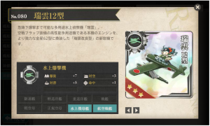 瑞雲１２型